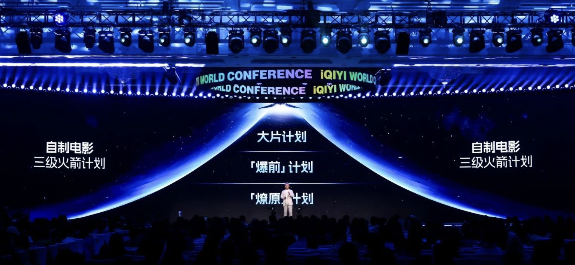 “燎原计划”“爆前计划”发布 扶持电影新力量