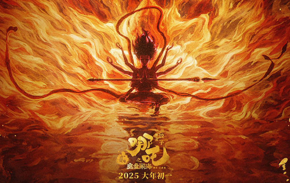 吒儿，继续冲!《哪吒之魔童闹海》密钥延期至5.31