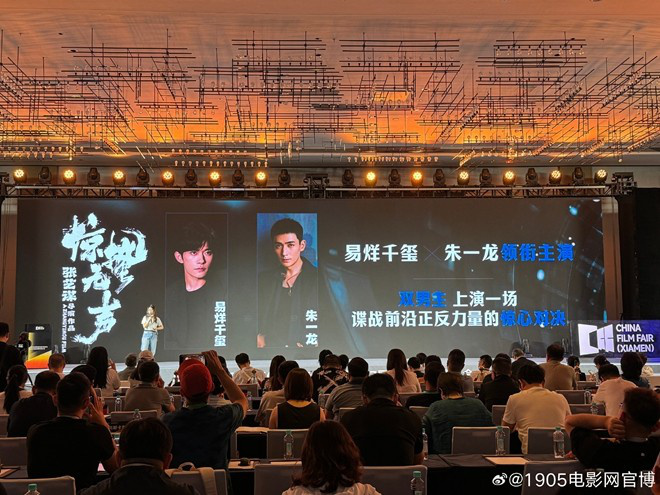 张艺谋执导《惊蛰无声》亮相 易烊千玺朱一龙主演