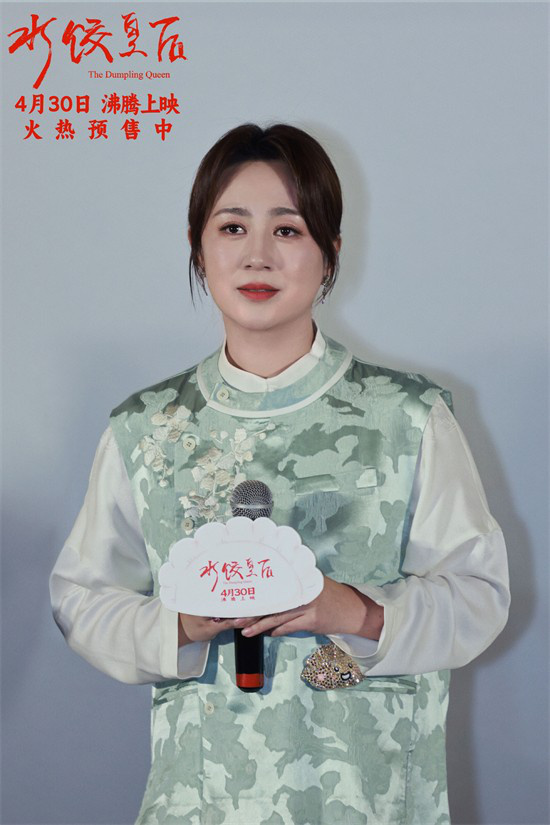 马丽新片《水饺皇后》青岛路演 沈腾郭帆惊喜助阵