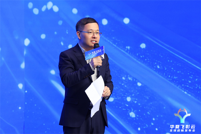 全球发布!华夏飞影云与巴西等国达成战略合作