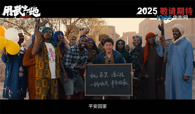 《用武之地》贴片预告 肖央齐溪地狱级逃生窒息感拉满封面图