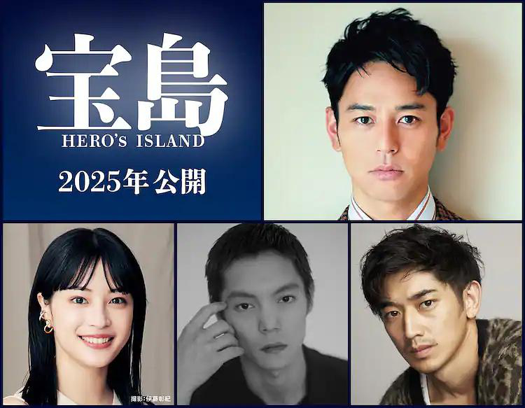 妻夫木聪《宝岛》定档9.19 洼田正孝、瑛太共演！封面图