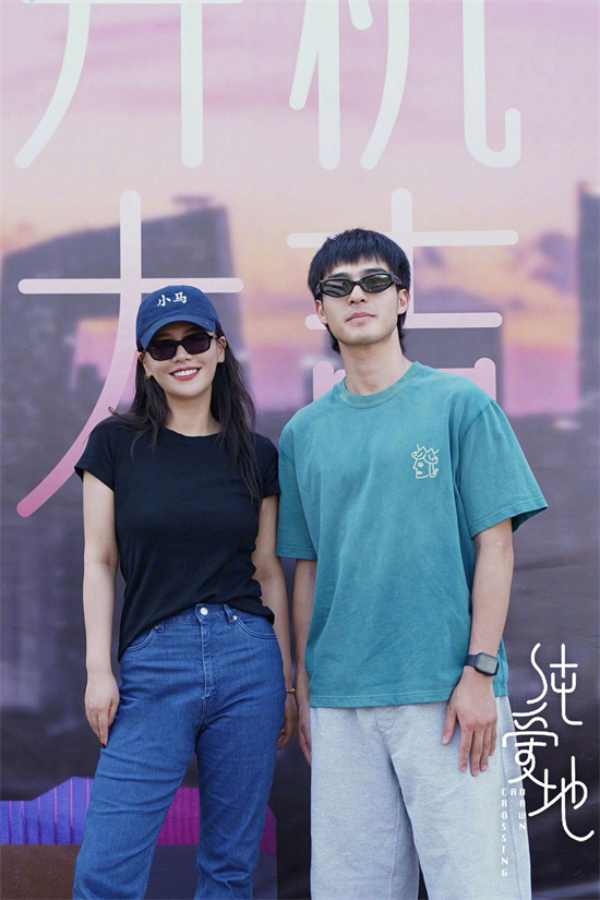 马思纯、陈昊森开启爱情冒险!《纯爱地》正式开机