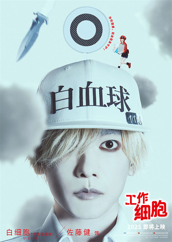 电影《工作细胞》确认引进，口碑佳作改编奇幻喜剧！