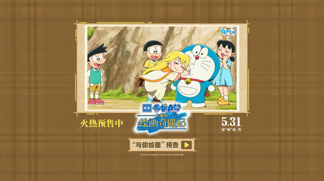 《哆啦A梦：大雄的绘画奇遇记》发布“穿梭世界名画”片段