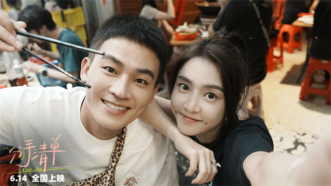 《分手清单》曝剧照 欧豪、曾梦雪演绎多样爱情