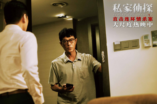 犯罪悬疑电影《私家侦探》发布“出轨危机”正片片段
