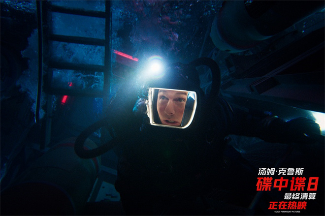 《碟中谍8：最终清算》曝“深海恐惧”片段封面图