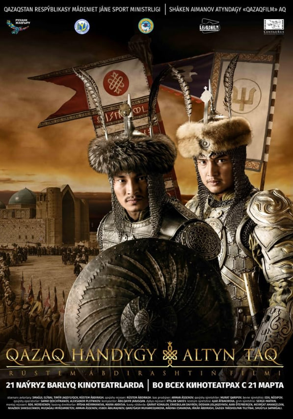 哈萨克汗国:金王座