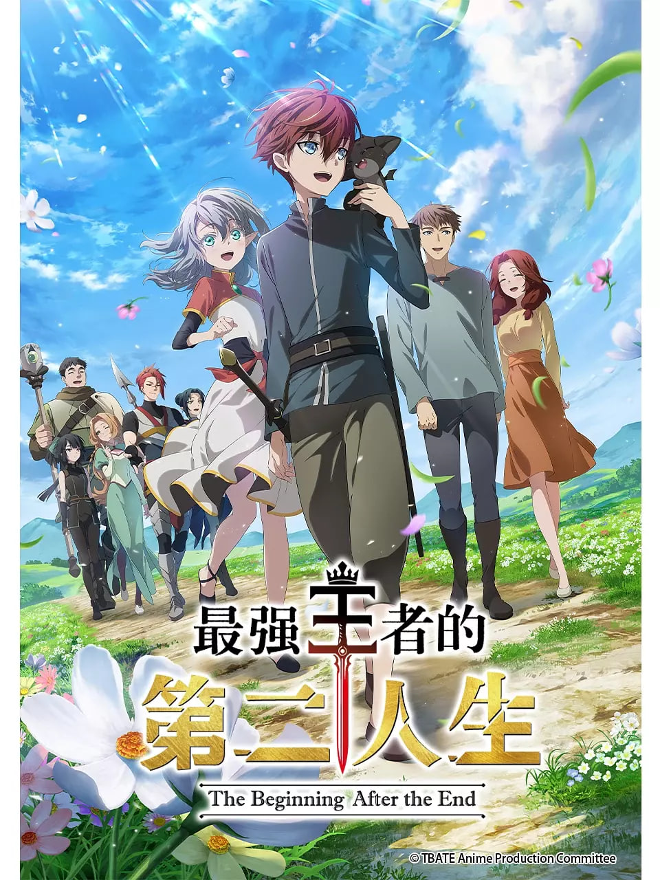 最强王者的第二人生