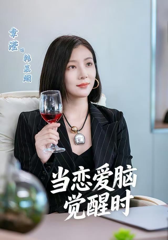 当恋爱脑觉醒时